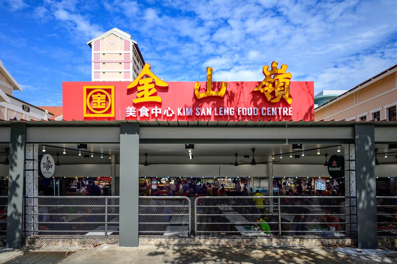 Kim San Leng Food Centre Yishun photo 5