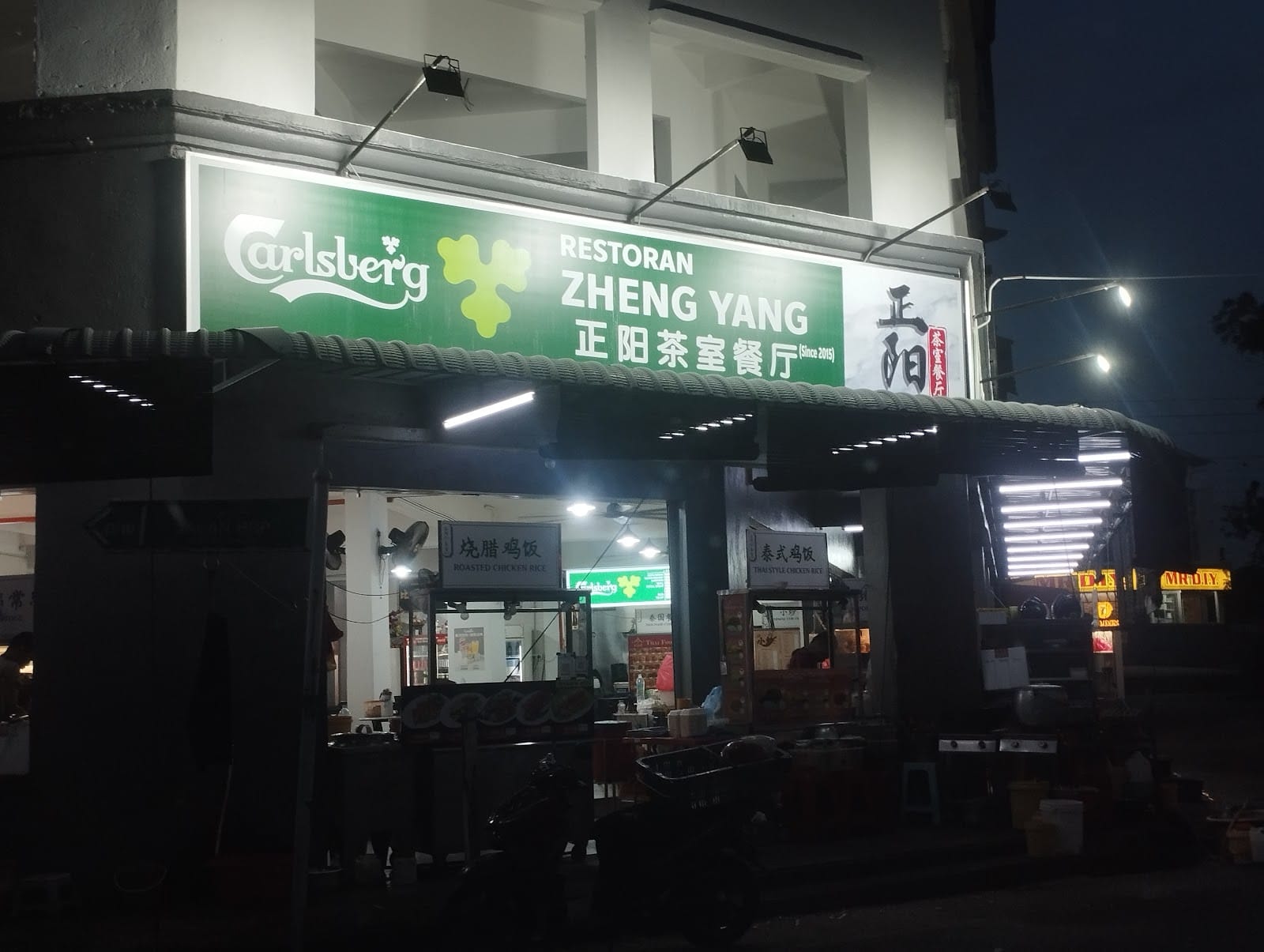 Restoran Zheng Yang