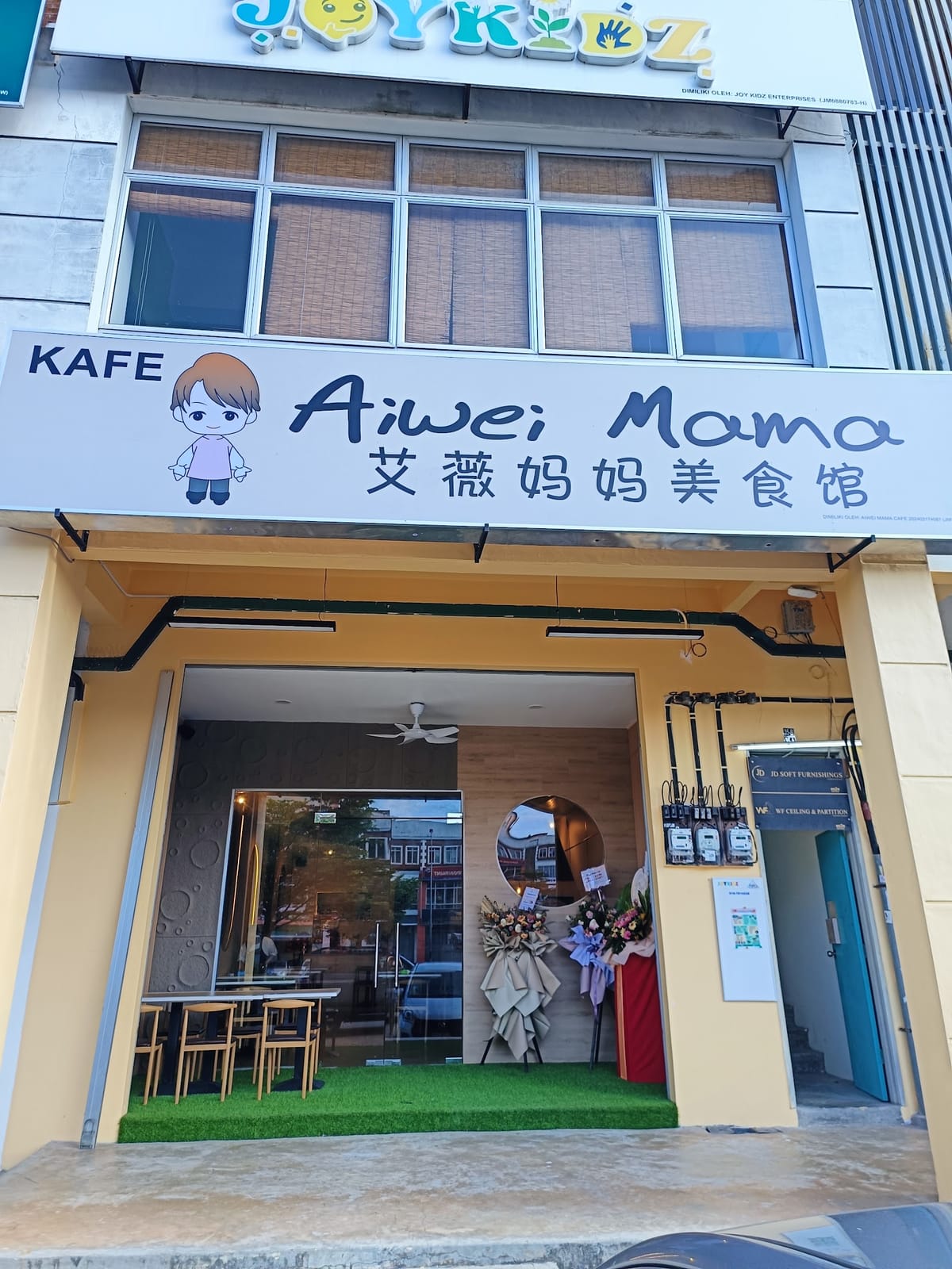 Aiwei Mama Cafe
