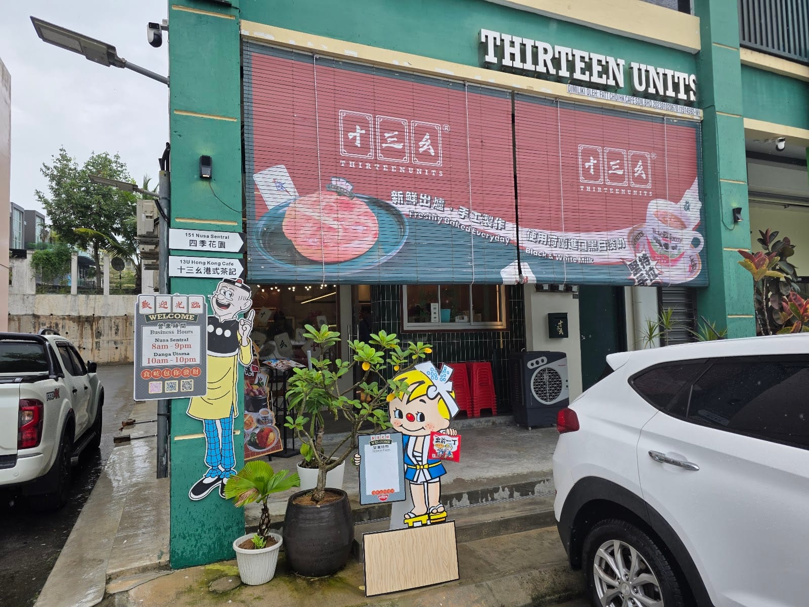 13 Units Hong Kong Cafe - Nusa Sentral【 十三幺港式茶記 】