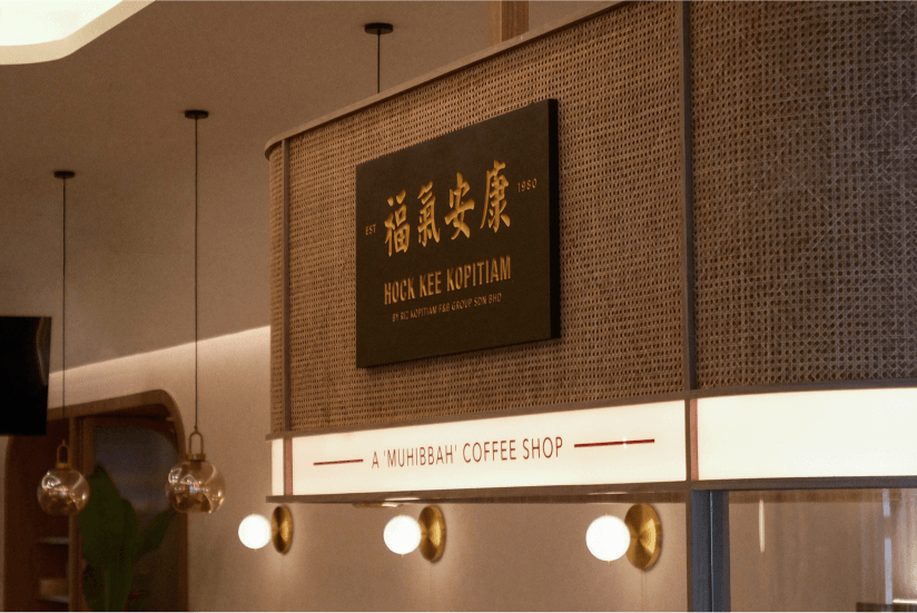 Hock Kee Kopitiam 福气安康 (Kota Bharu) photo 3