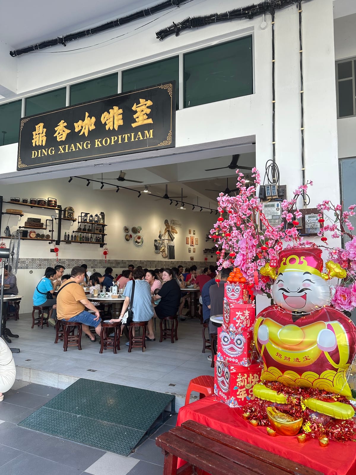 Ding Xiang Kopitiam