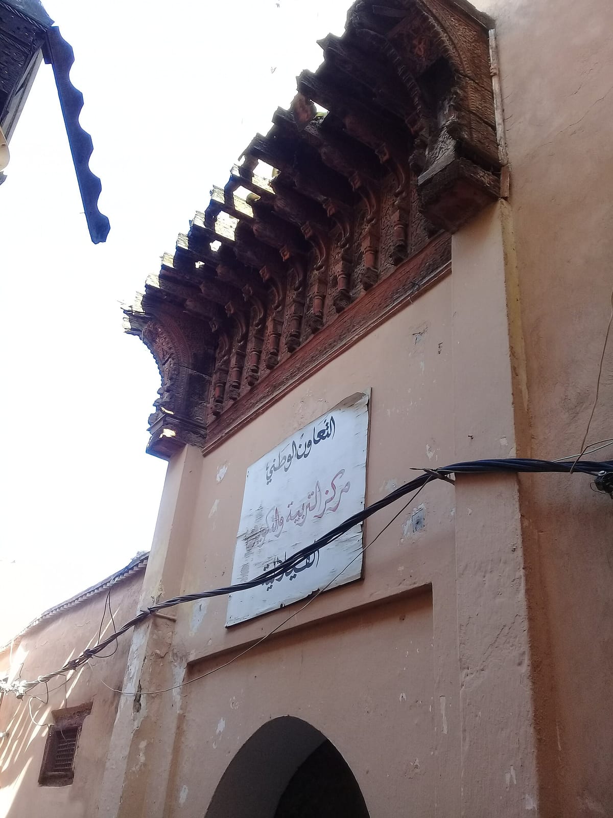 coffeshopmeknes photo 3