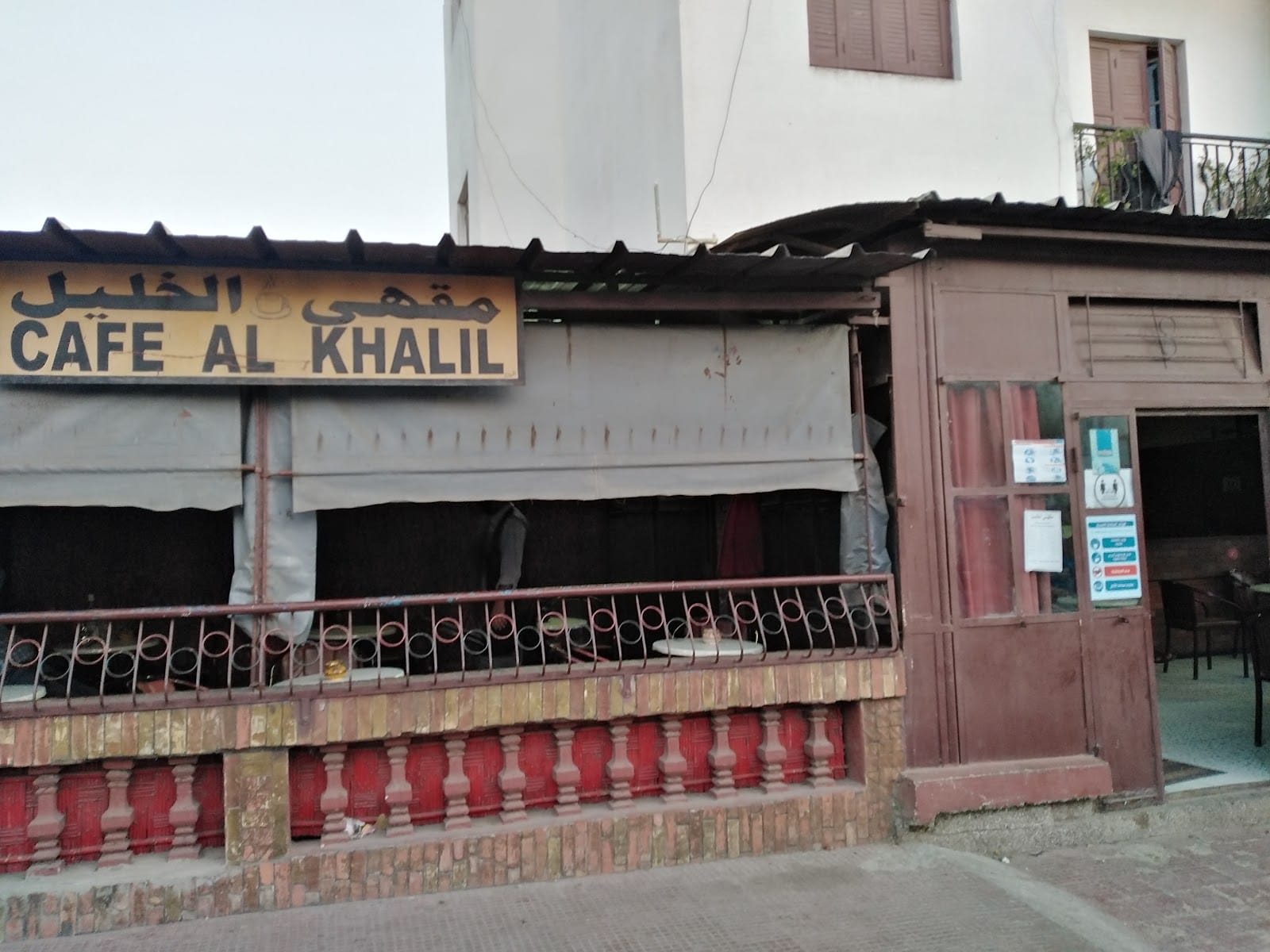 Café Al Khalil