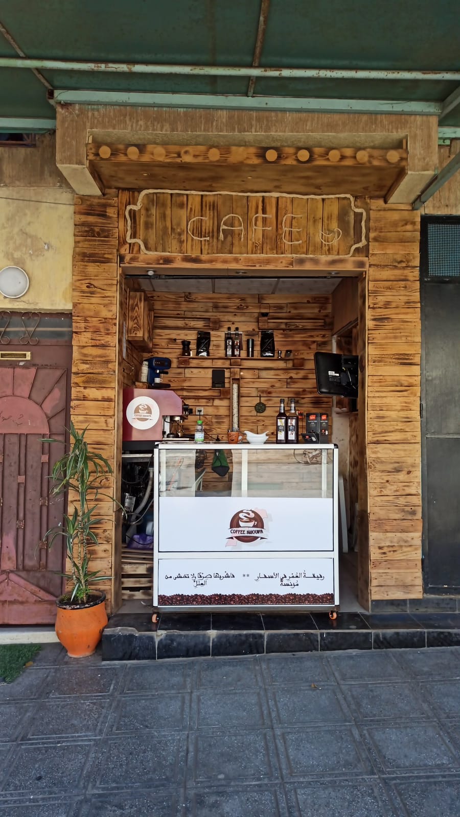 Café Khouya