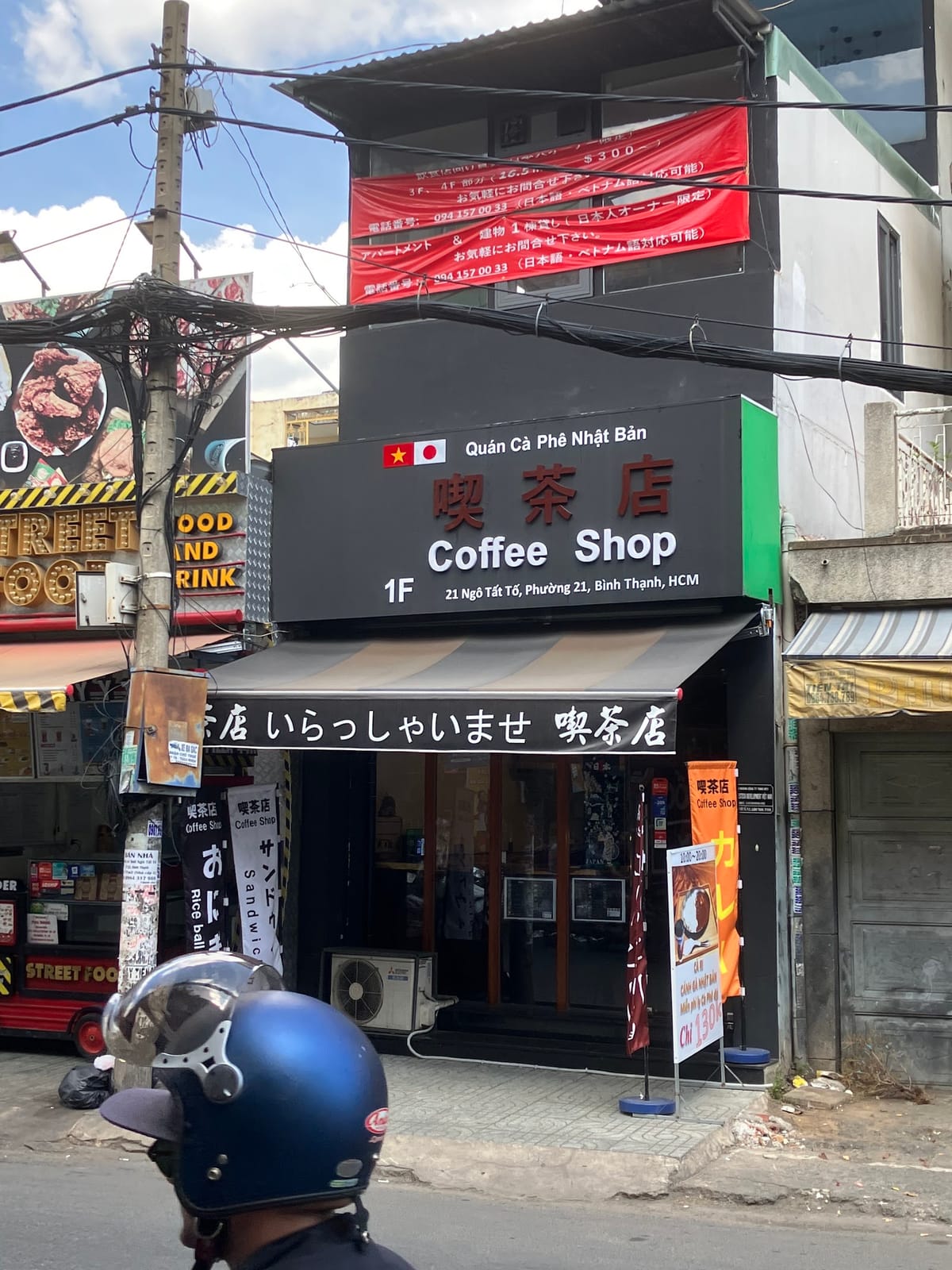 喫茶店 Coffee Shop