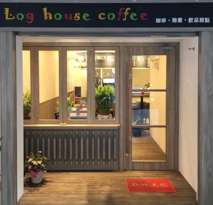 原木屋手作咖啡(Log House Coffee)