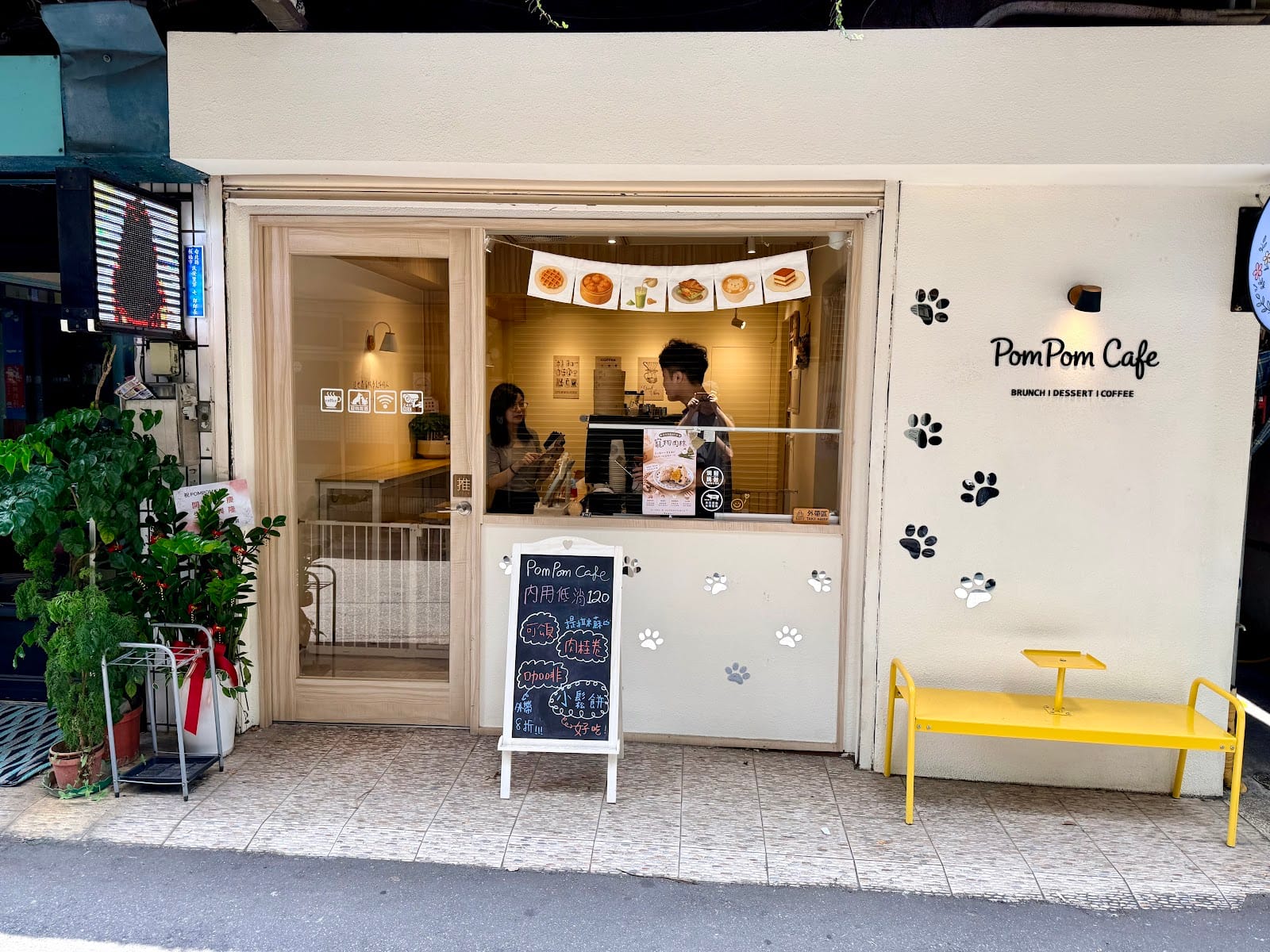 Pom Pom Cafe|咖啡 甜點 輕食 |寵物友善|板橋車站旁