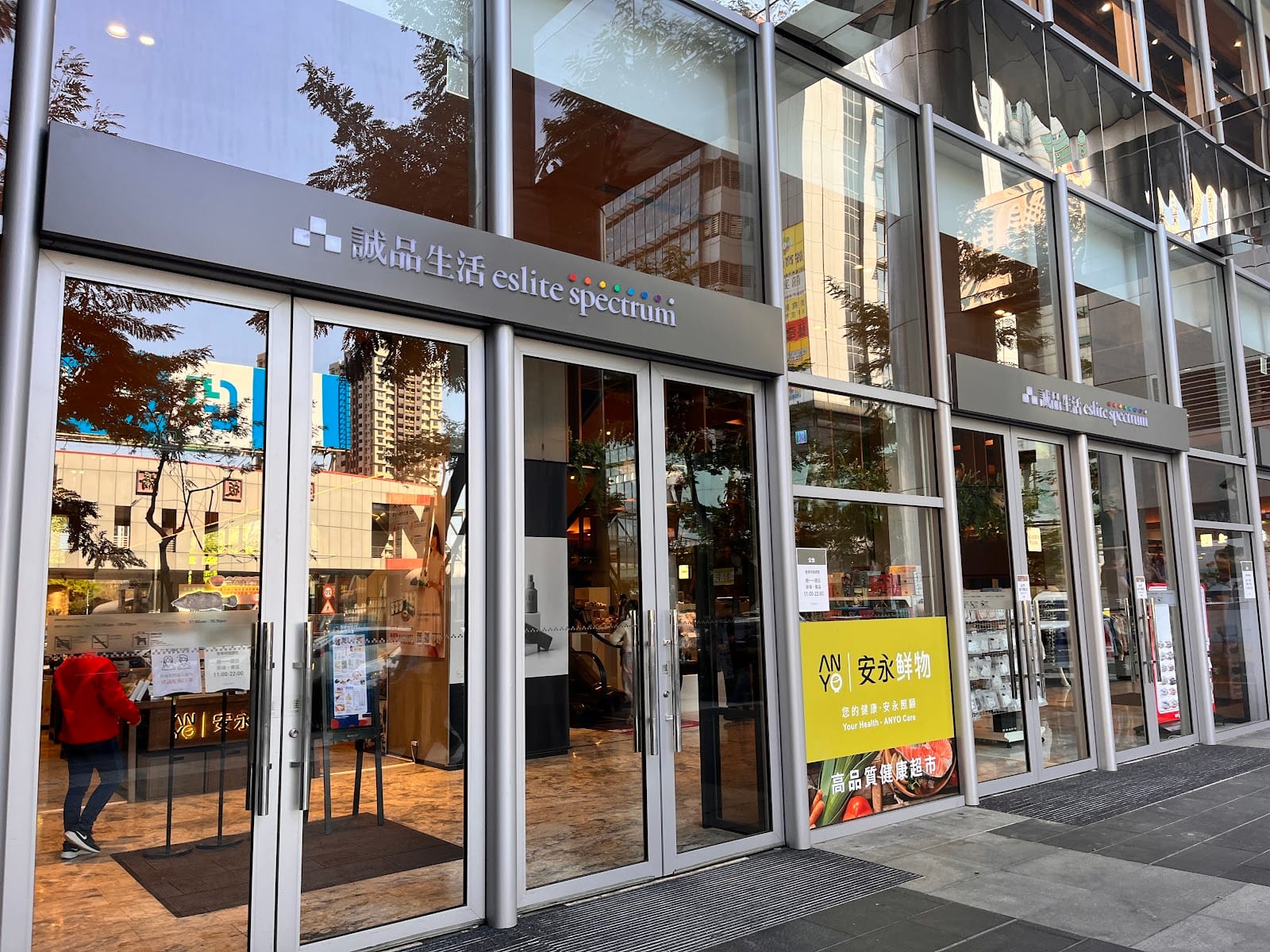 Eslite Premium Xinban Branch