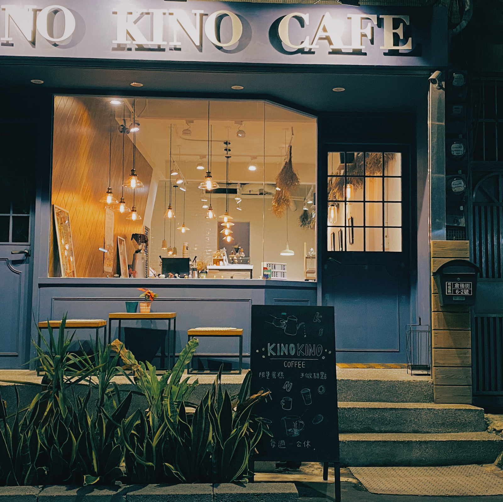 KINO KINO CAFE