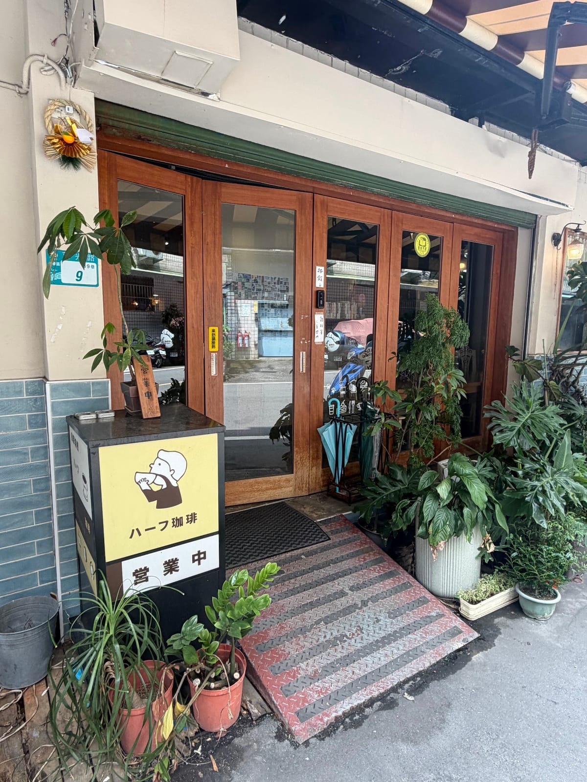 ハーフ珈琲(Hafu coffee roaster)