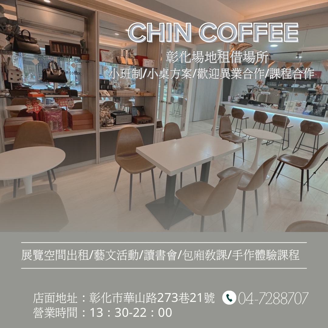 Chin coffee