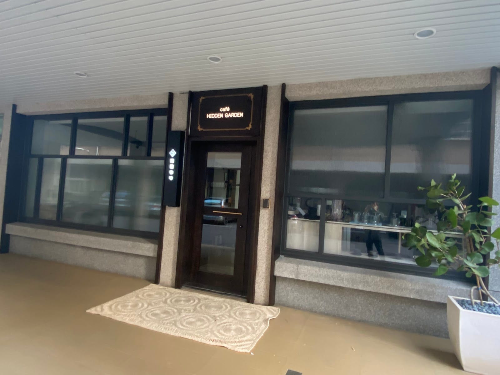 隱園咖啡 Hidden Garden café