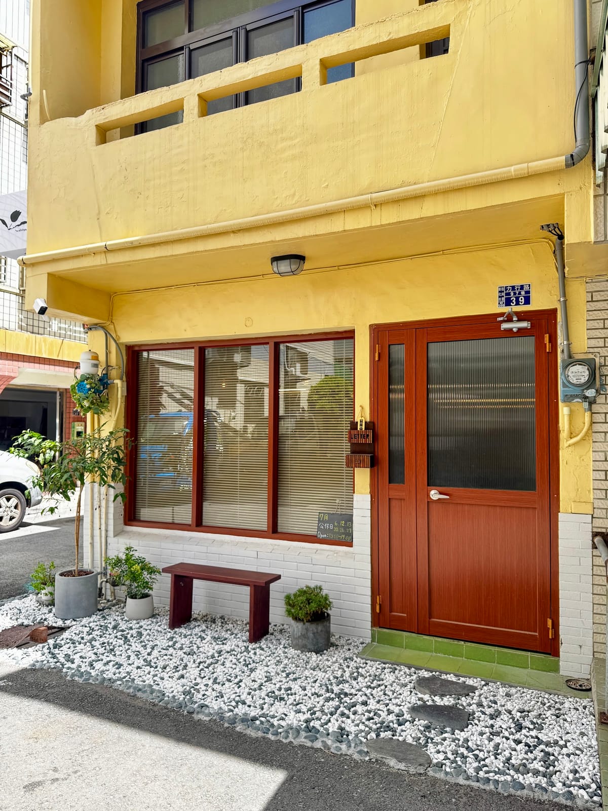 椛十 Kahju(店休日以IG公告為主)