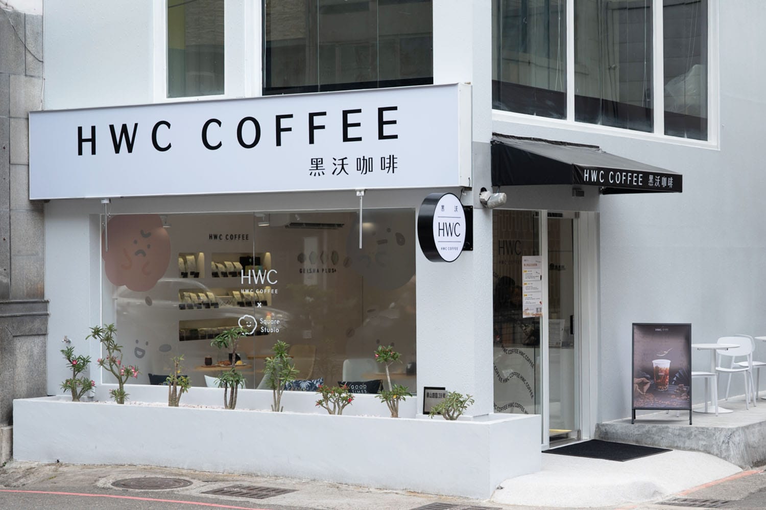 HWC 黑沃咖啡|華山精品店