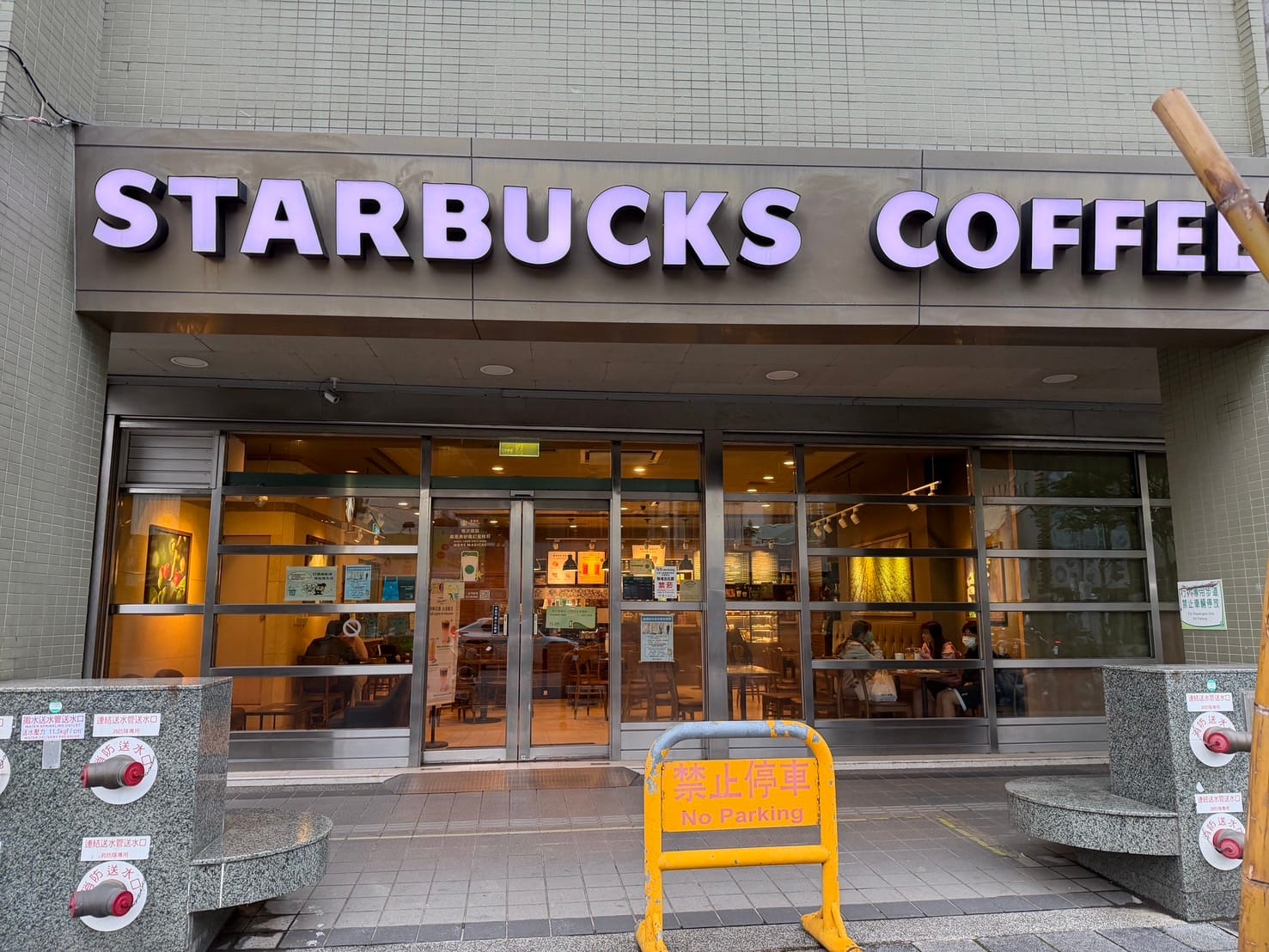 STARBUCKS Changhua Christian Hospital Shop