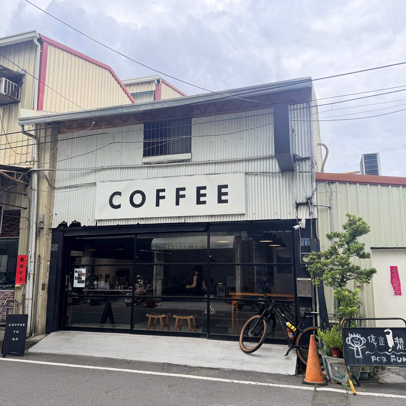 Fas Coffee|咖啡外帶吧