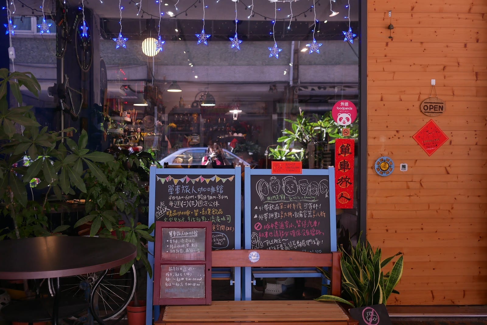單車旅人/Biking16咖啡館(無訂位服務)