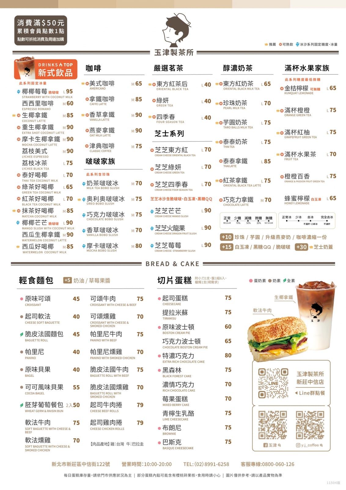 Y.J COFFEE 玉津咖啡-嘉義中山店 photo 3
