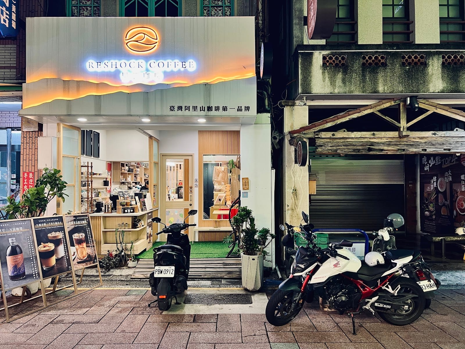 里響咖啡 RESHOCK COFFEE