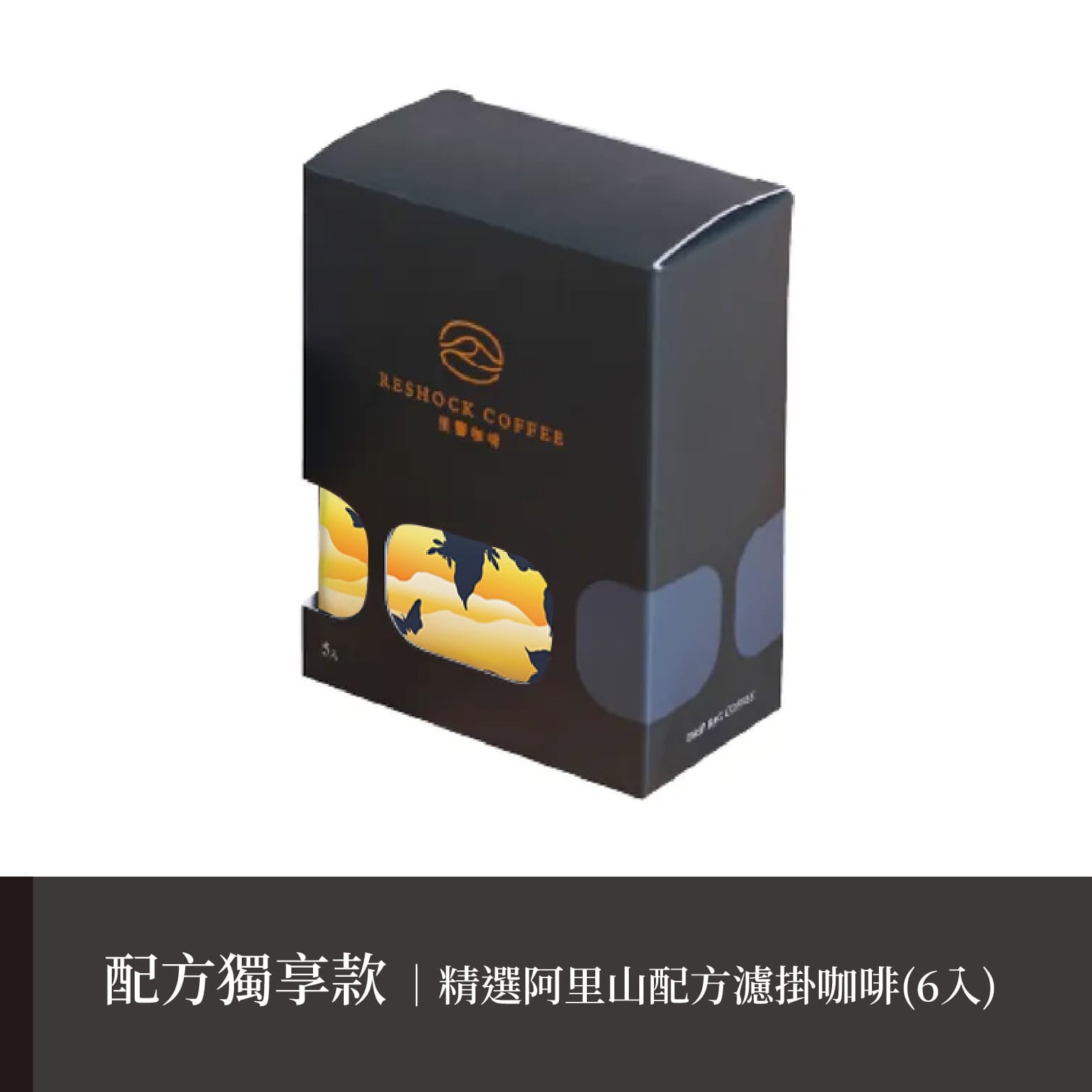 里響咖啡 RESHOCK COFFEE photo 4