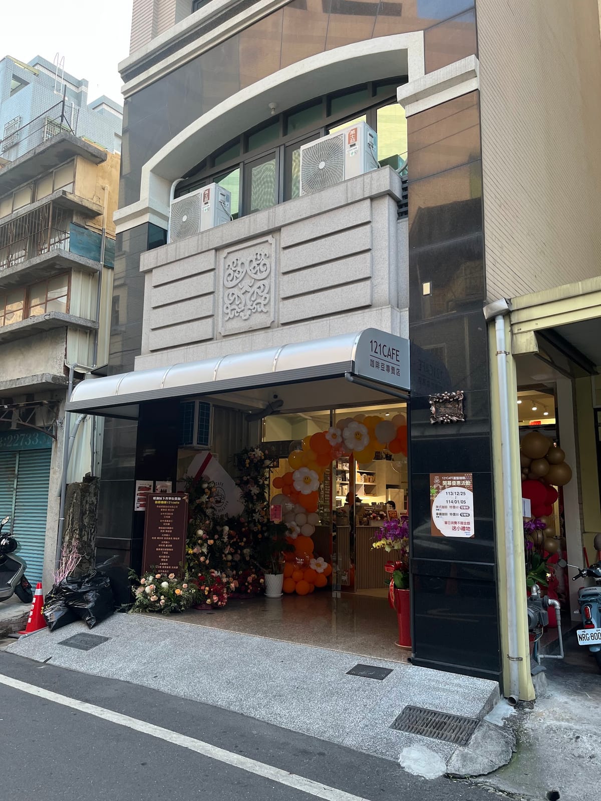 嘉藝咖啡121cafe