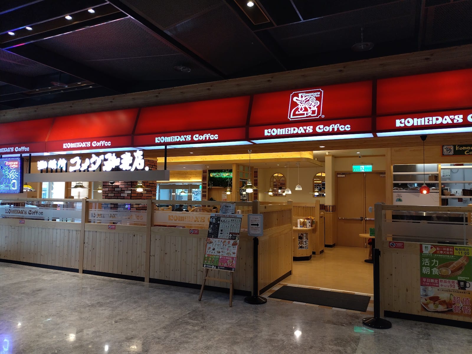 客美多咖啡 Komeda‘s Coffee - 嘉義in89店