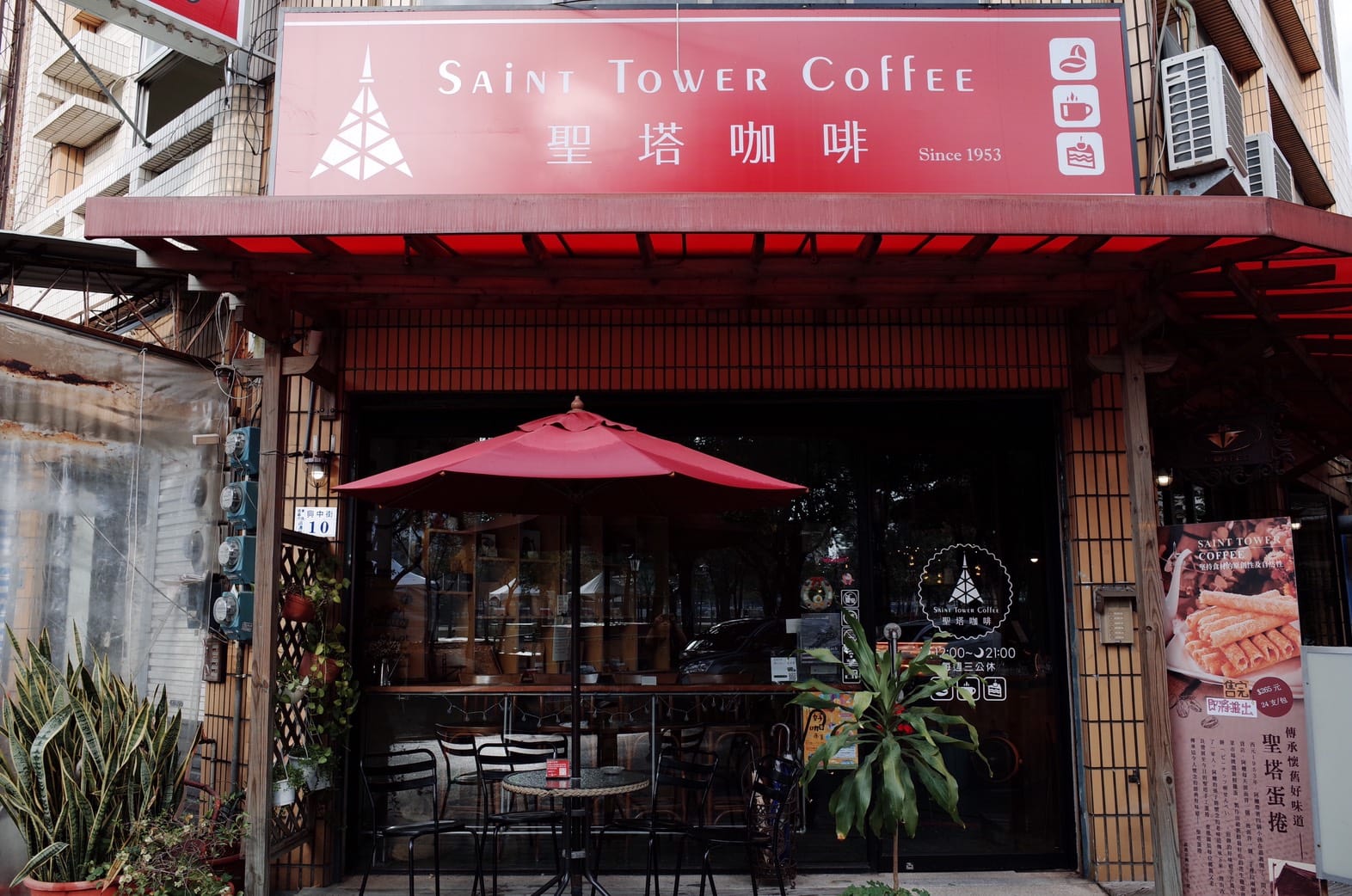 Saint Tower Coffee photo 3
