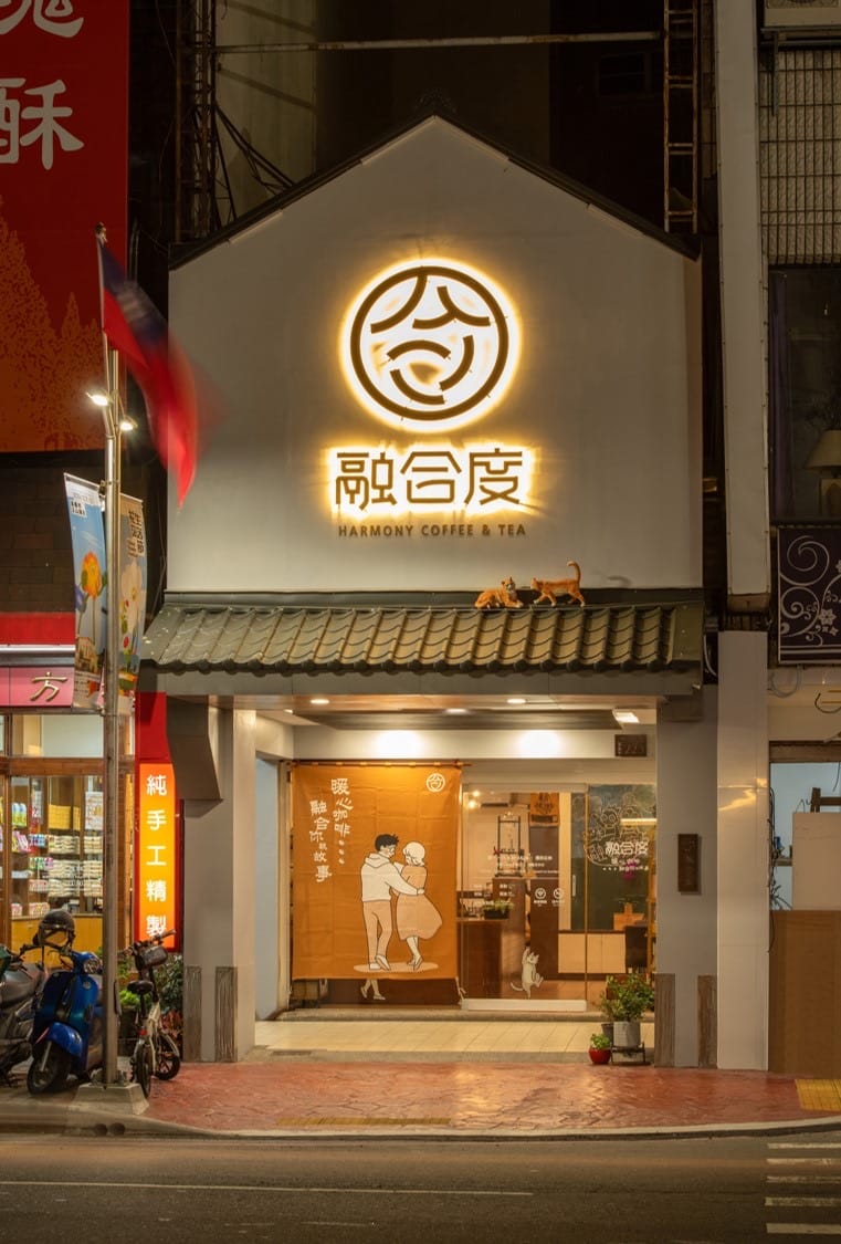 Harmony Coffee & Tea
