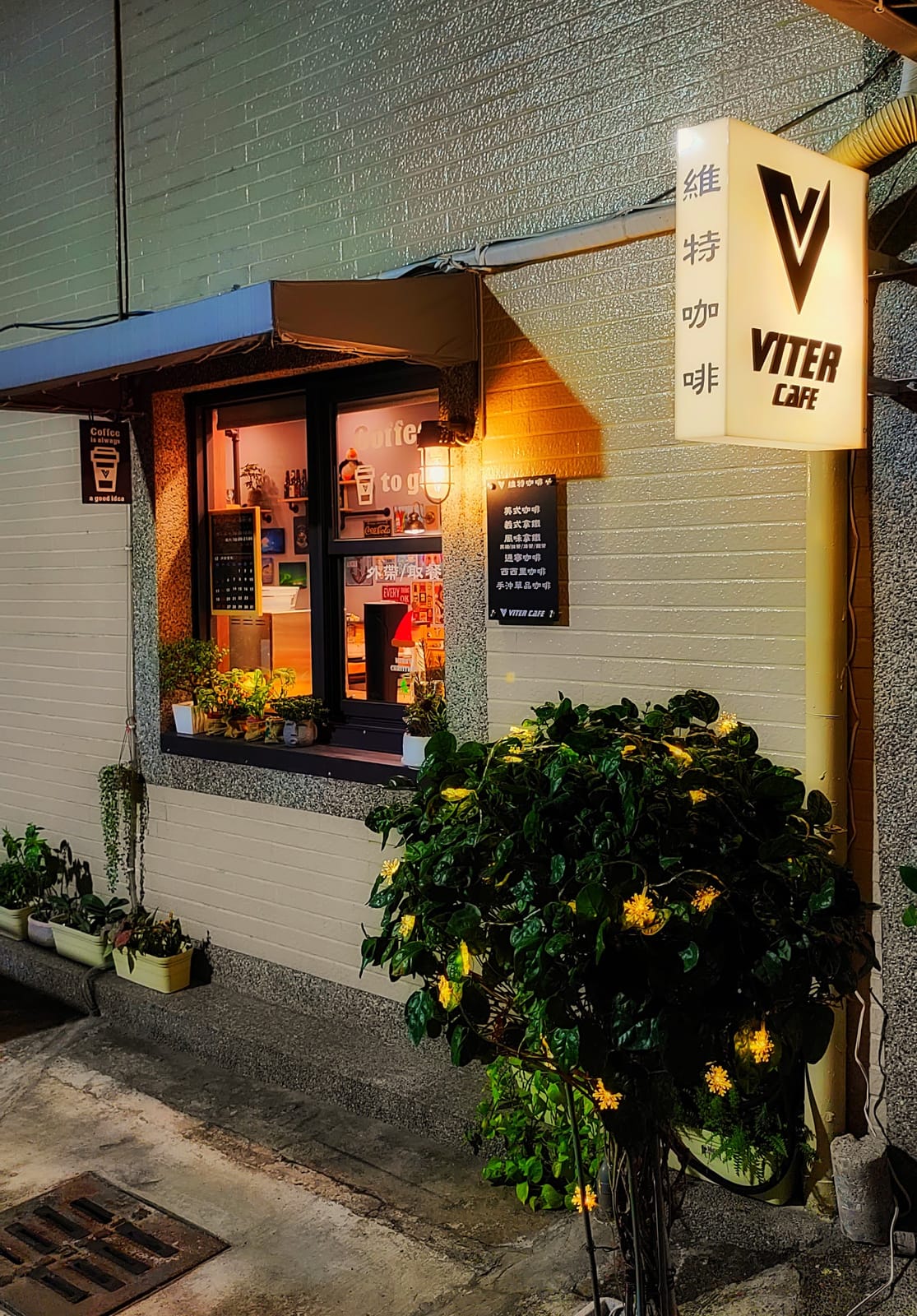 Viter Cafe 維特咖啡