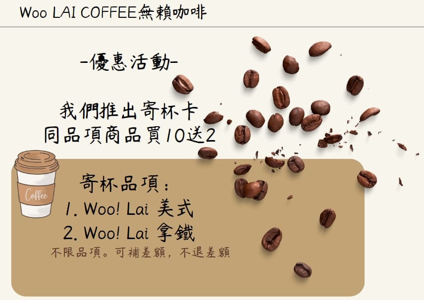 Woo LAI COFFEE無賴咖啡(自強吧)/高雄咖啡 photo 2