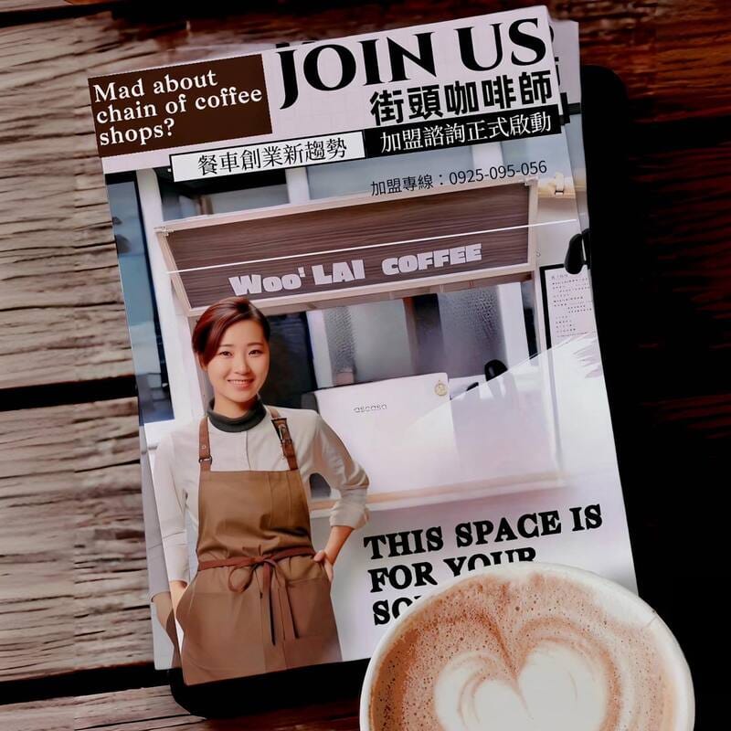 Woo LAI COFFEE無賴咖啡(自強吧)/高雄咖啡 photo 7