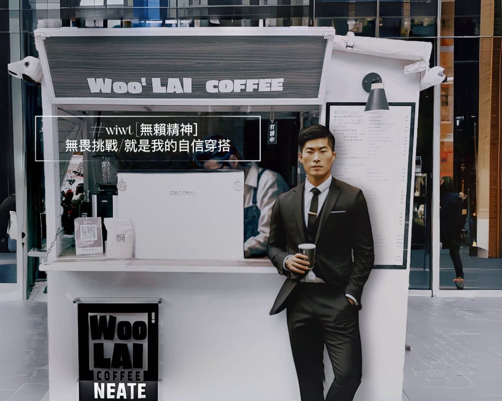 Woo LAI COFFEE無賴咖啡(自強吧)/高雄咖啡 photo 8