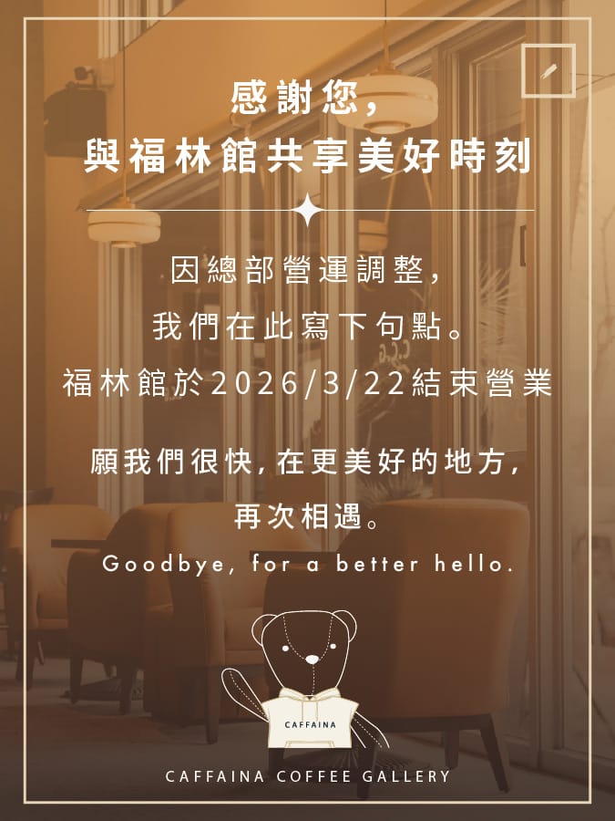 CAFFAINA COFFEE GALLERY Wenbin Shop photo 4