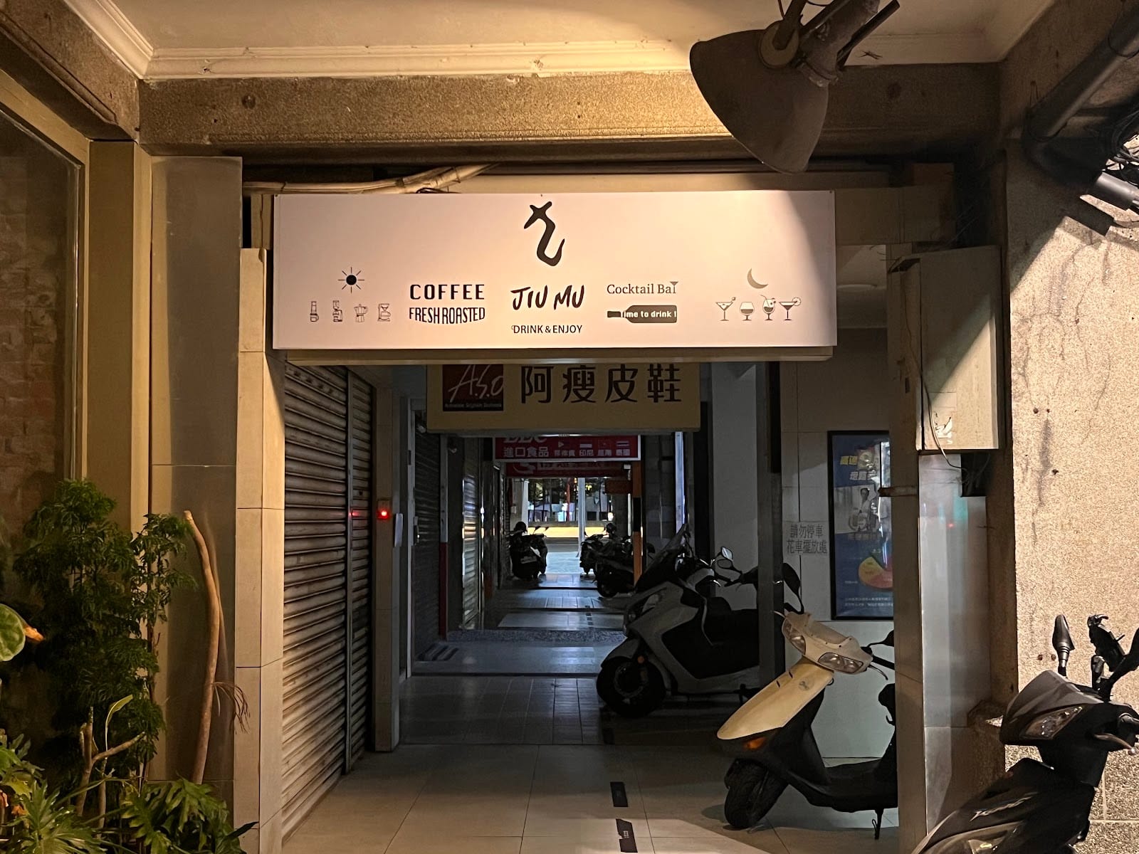 Jiumu Coffee Roasters九慕咖啡