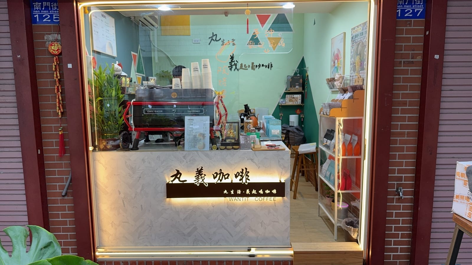 丸義咖啡 WANTIT COFFEE（早上7點開門｜外帶咖啡&自家烘豆） photo 7