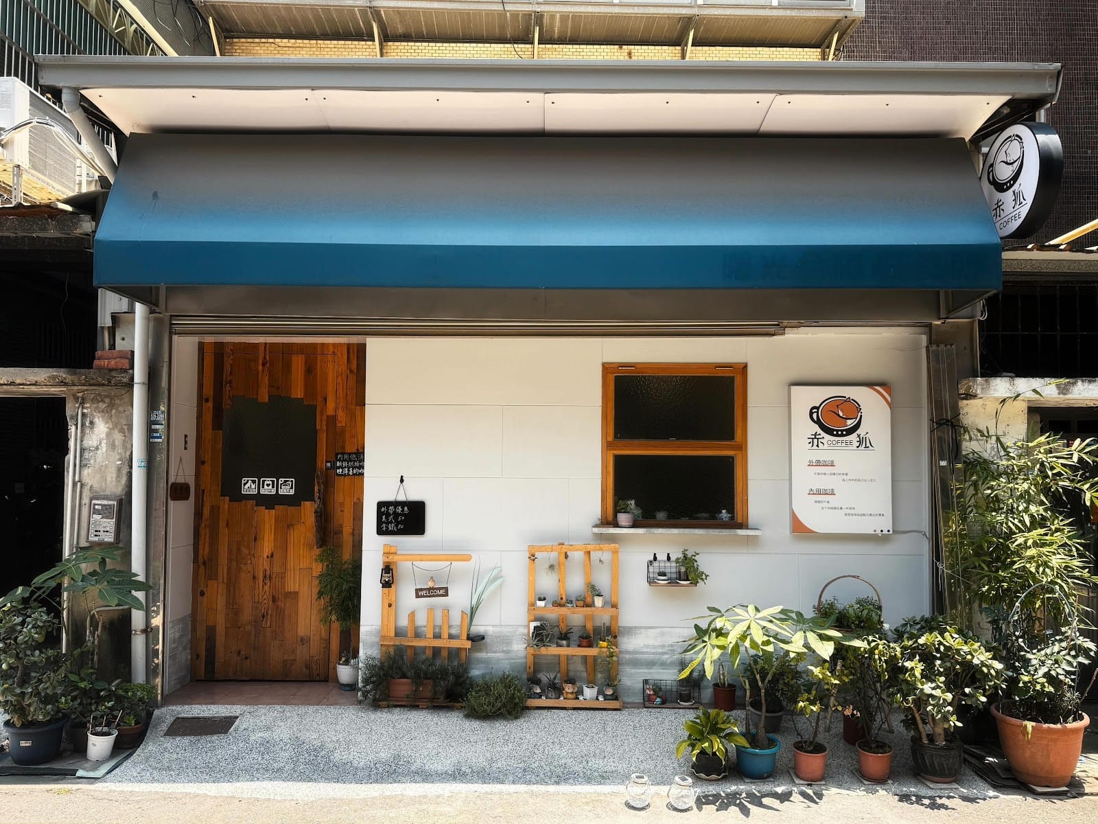 赤狐咖啡 Red Fox Coffee