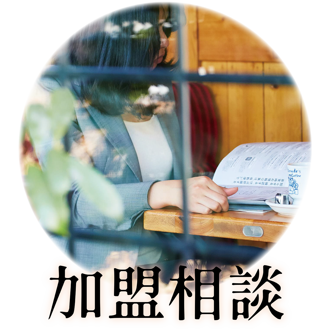 客美多咖啡 Komeda‘s Coffee - 新竹公道店 photo 9