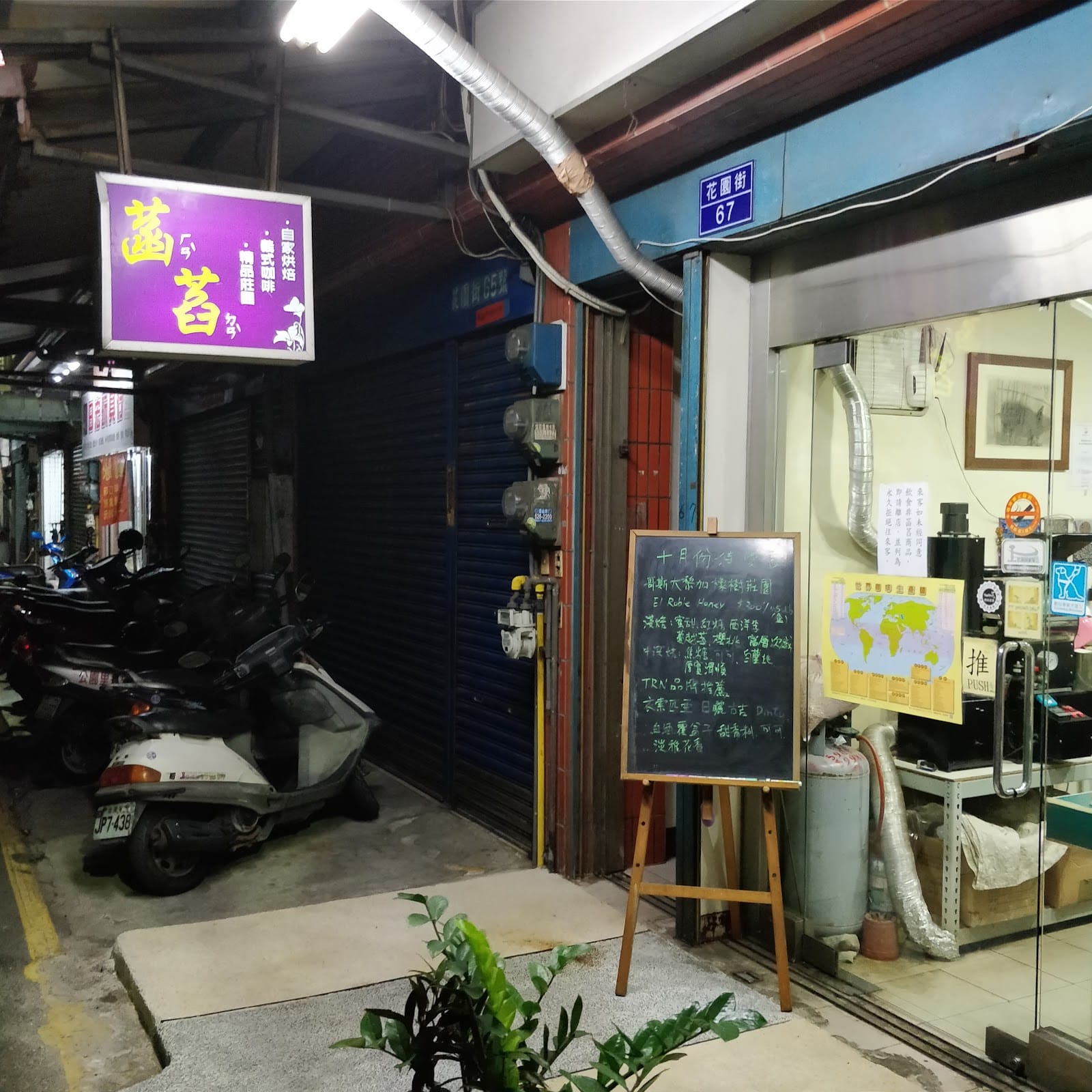 Lotus Coffee