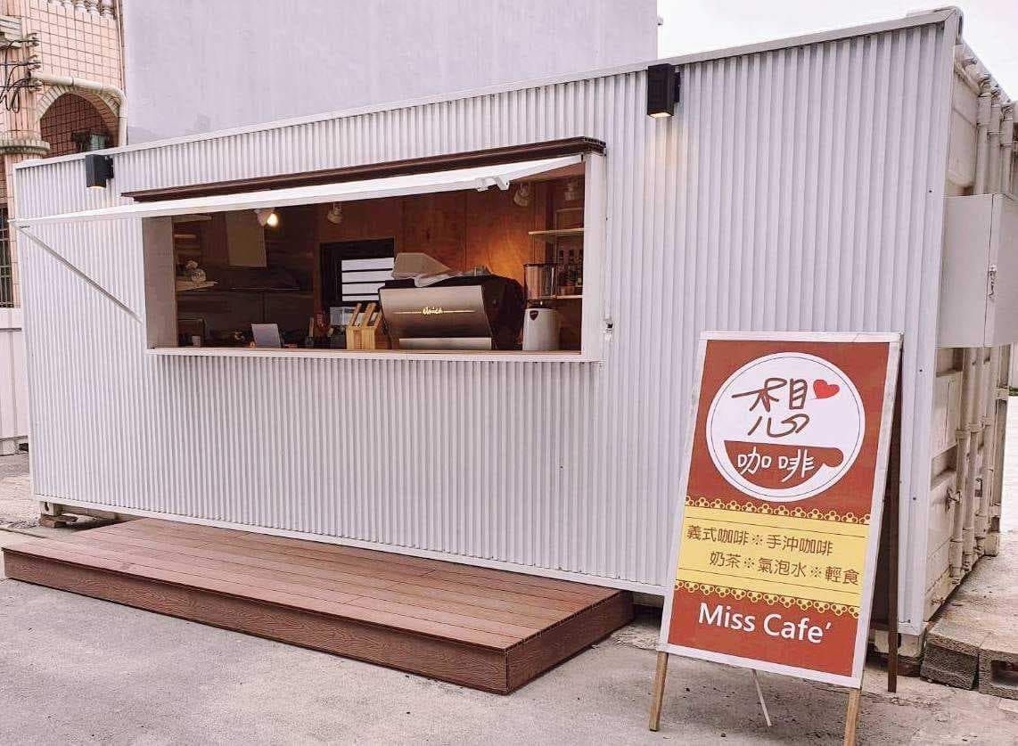 想咖啡・Miss Café
