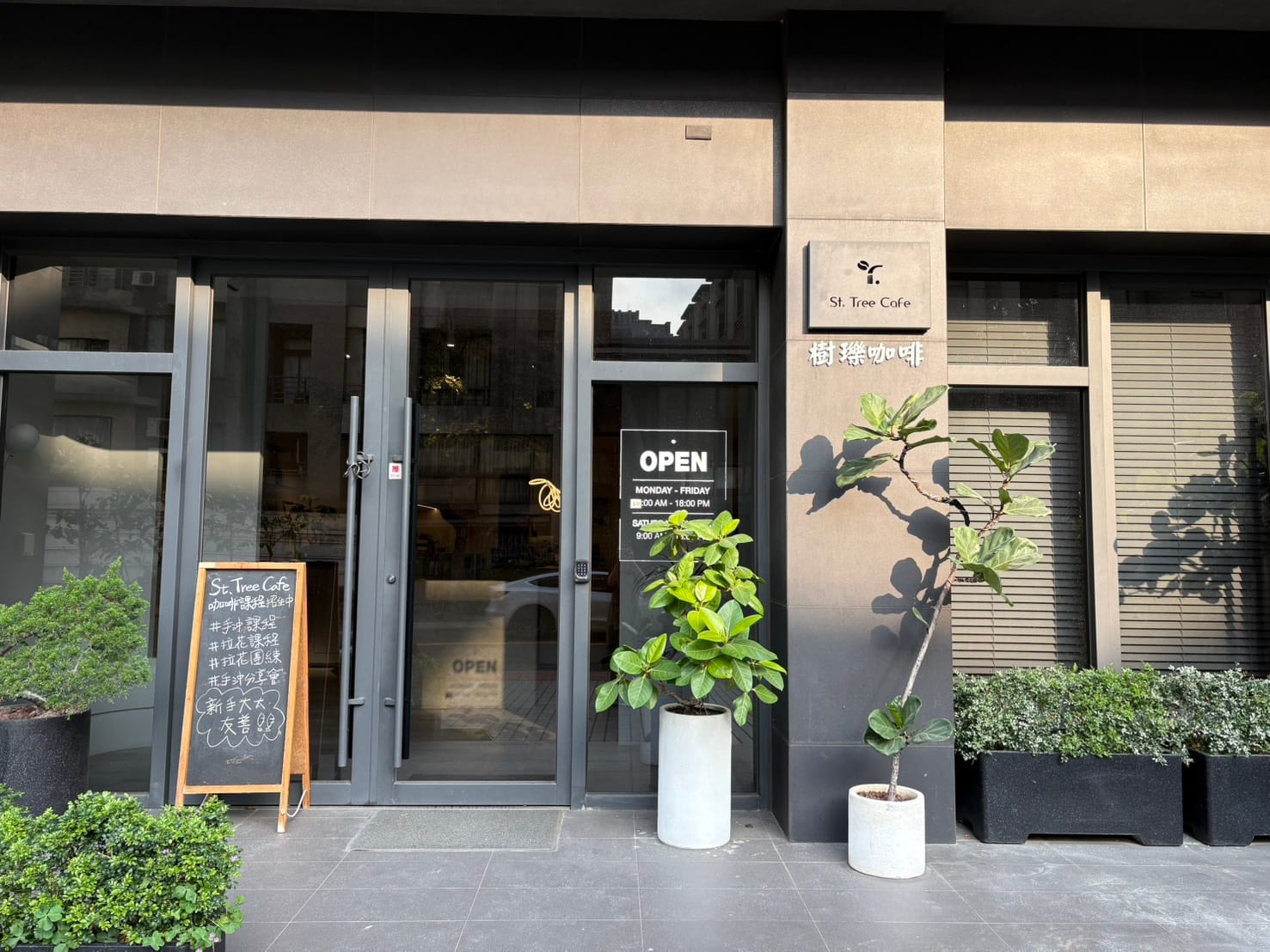 St. Tree cafe