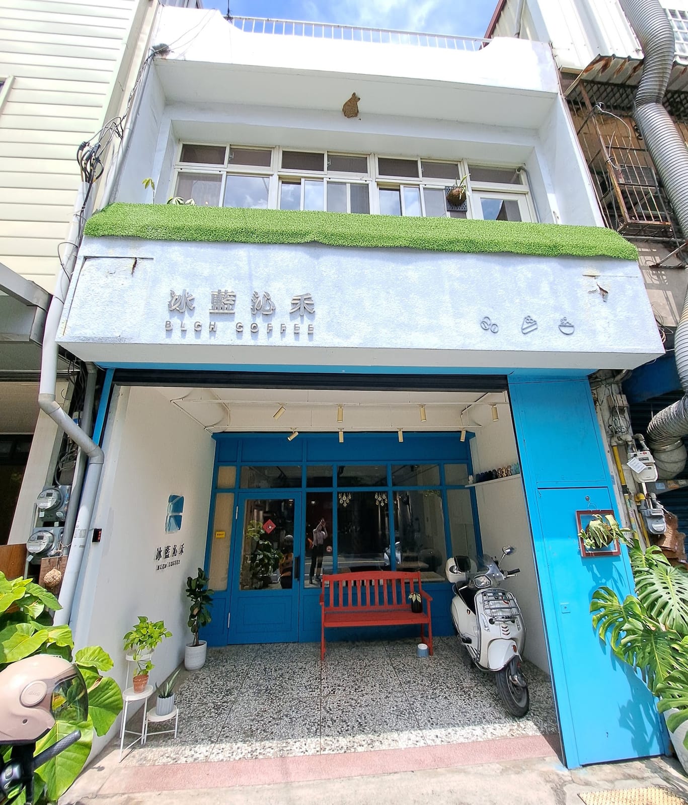 冰藍沁禾咖啡館 BLCH Coffee Roasters（店休日詳粉絲頁，六、日、國定假日無訂位）