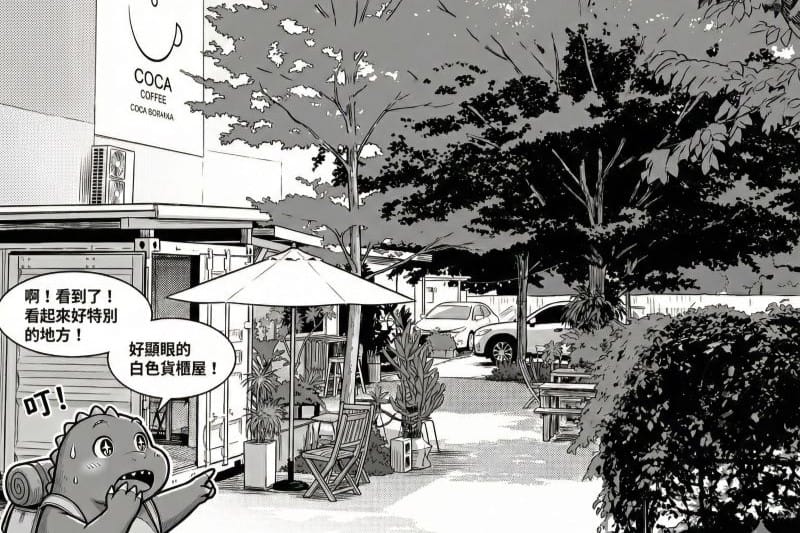 COCA COFFEE 渴口手沖咖啡 photo 4