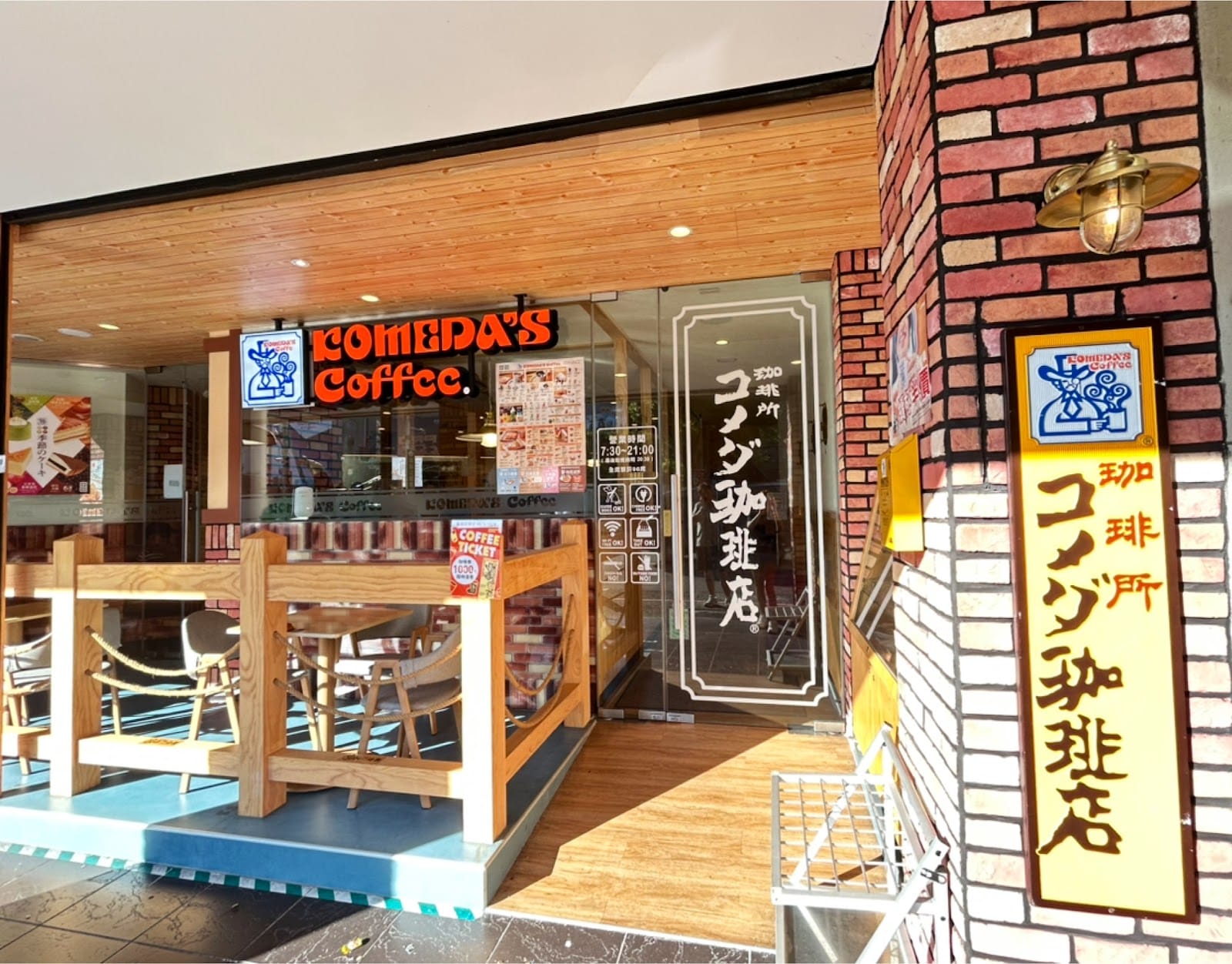 客美多咖啡 Komeda's Coffee 基隆店