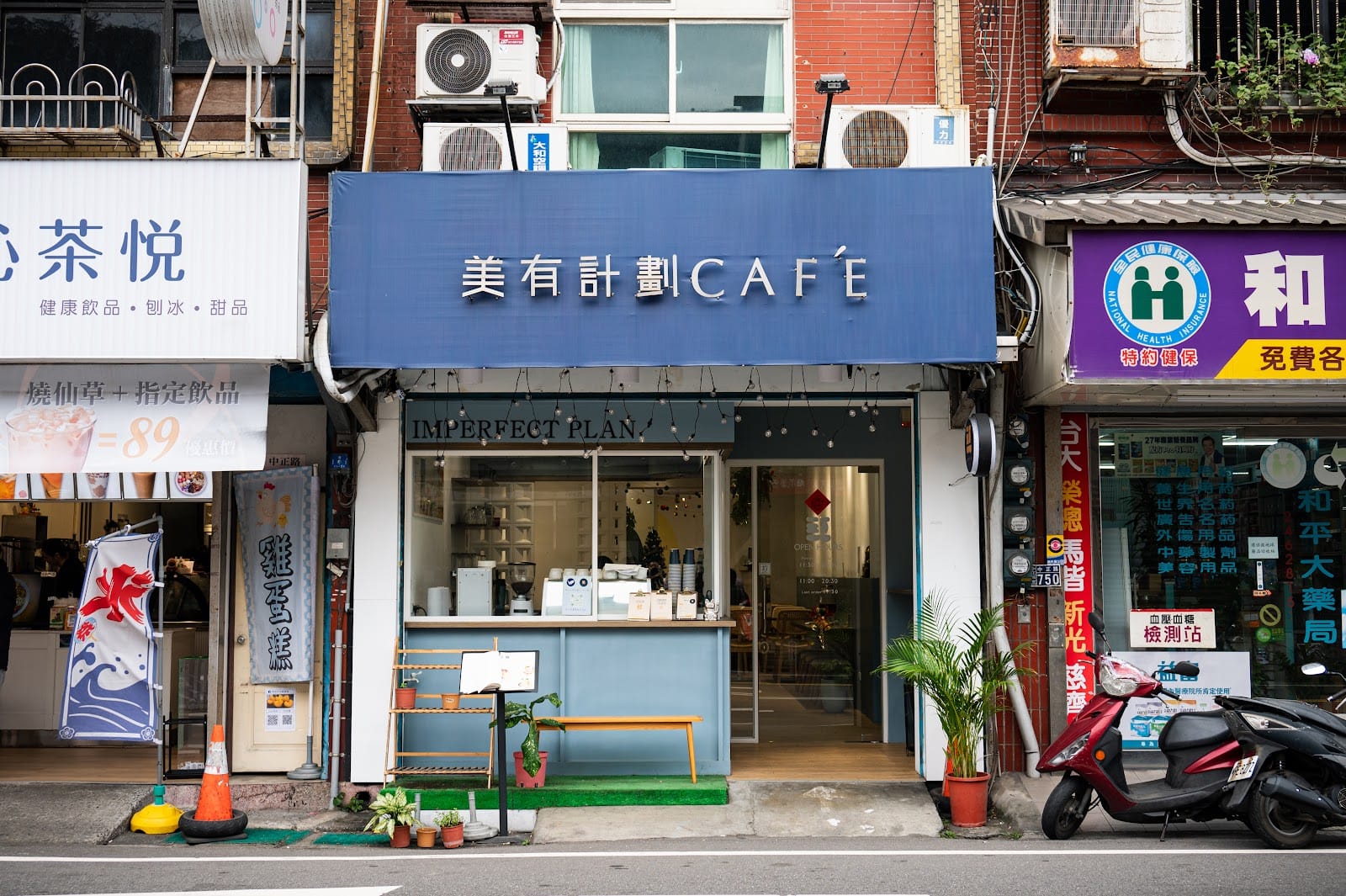 美有計劃Café