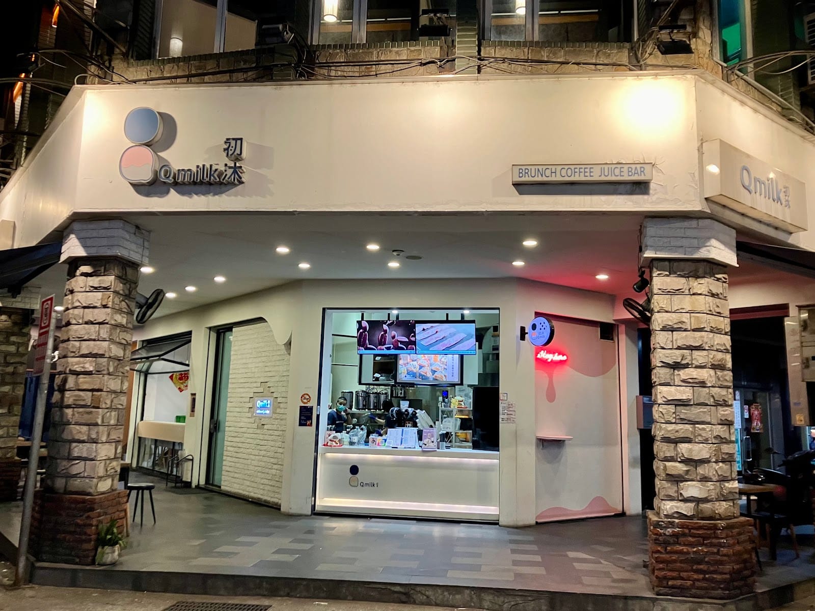 初沐Qmilk Coffee&Juice Bar