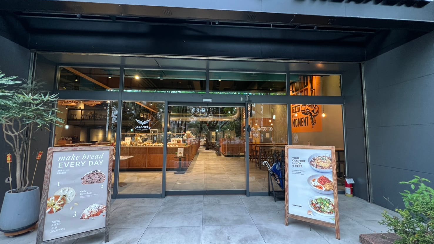 Dreamers Coffee Roasters Neihu Shop