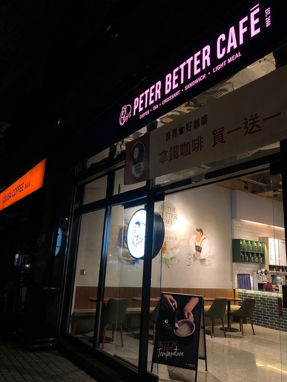 Peter Better Cafe Neihu Xingshan