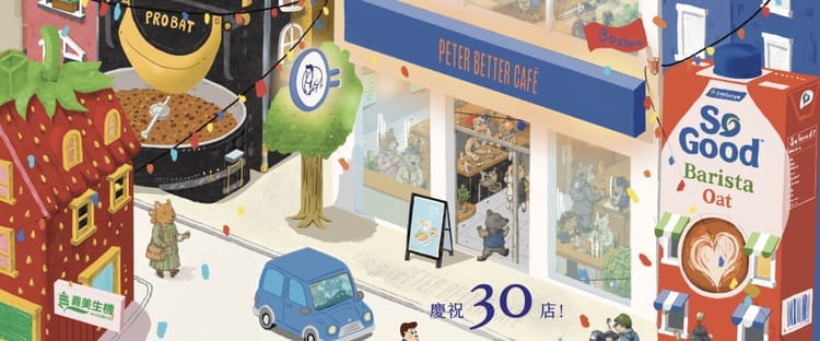 Peter Better Cafe Neihu Xingshan photo 2