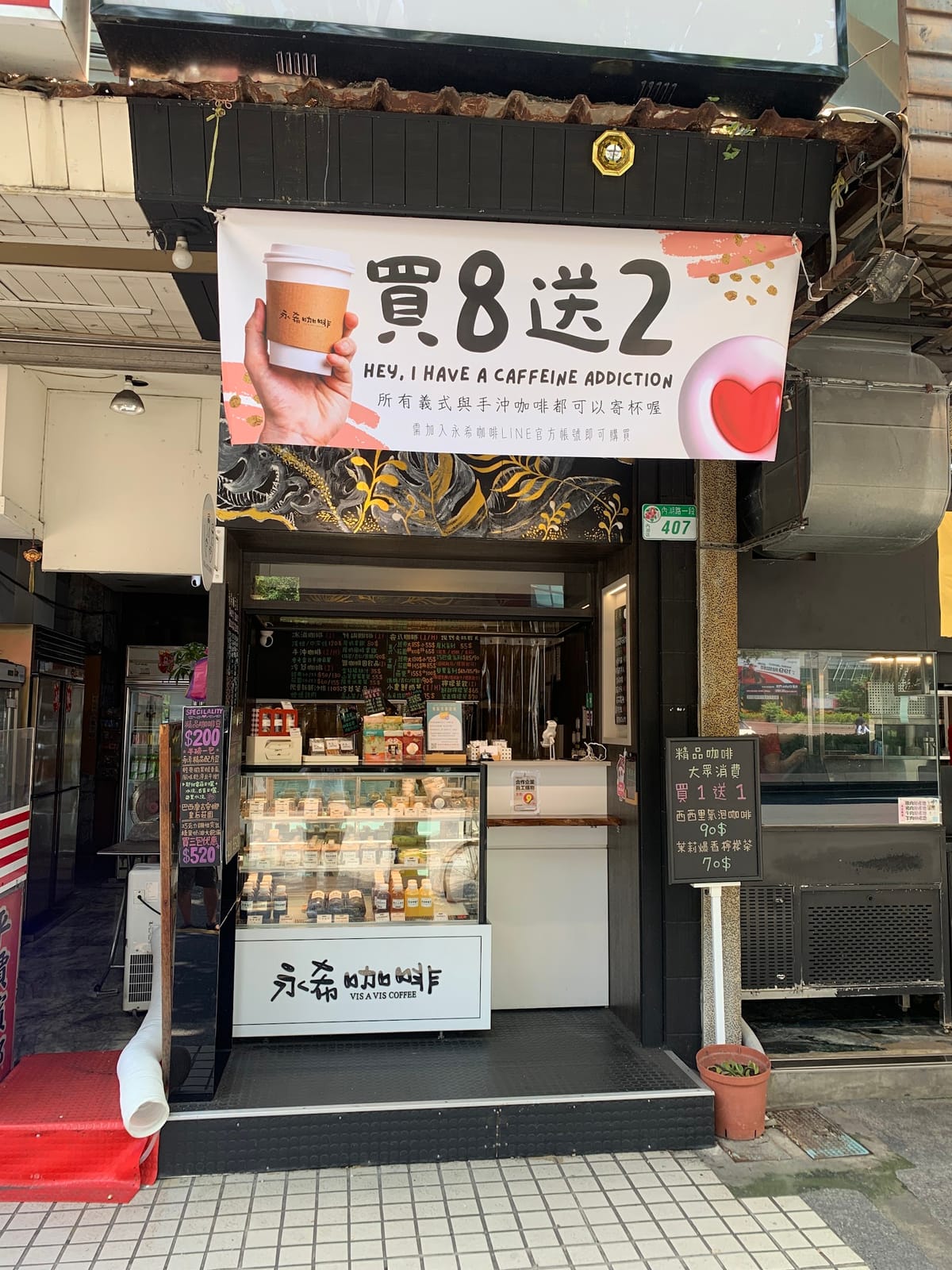 Visa Vis Coffee - Lishan